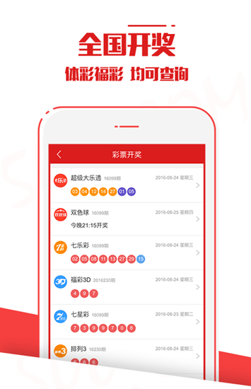 澳門(mén)六開(kāi)彩開(kāi)獎(jiǎng)結(jié)果最新資訊，揭秘彩票背后的故事，澳門(mén)六開(kāi)彩最新開(kāi)獎(jiǎng)結(jié)果及背后故事揭秘