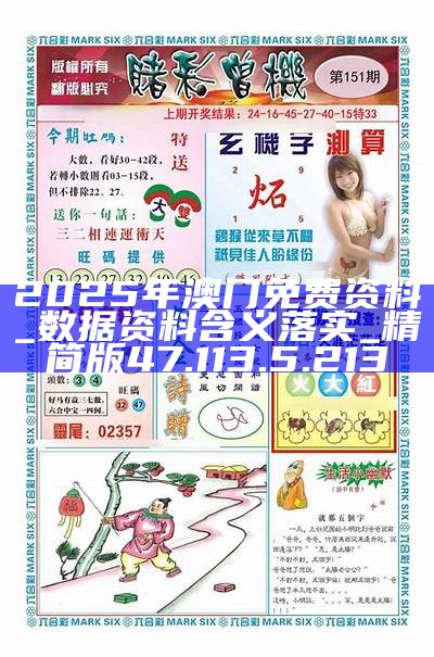 澳門最新最準(zhǔn)資料免費(fèi)下載，探索澳門的最新動(dòng)態(tài)與資訊資源，澳門最新資訊大全，免費(fèi)下載最新最準(zhǔn)資料，探索澳門最新動(dòng)態(tài)