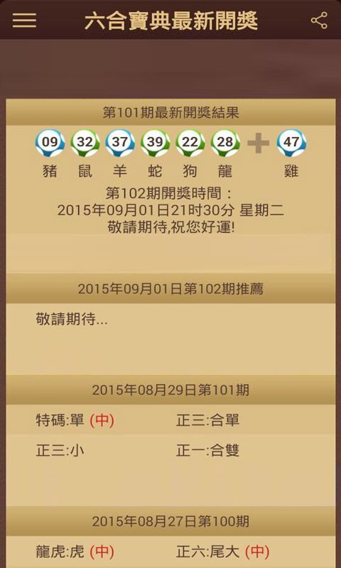 澳門六會(huì)彩開獎(jiǎng)結(jié)果詳解，探索彩票背后的秘密，澳門六會(huì)彩開獎(jiǎng)結(jié)果深度解析，揭秘彩票背后的奧秘