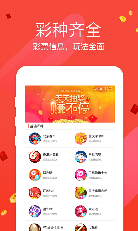 香港一肖中特王中王，揭秘彩票背后的秘密與策略，揭秘彩票背后的秘密與策略，香港一肖中特王中王探討彩票策略與真相