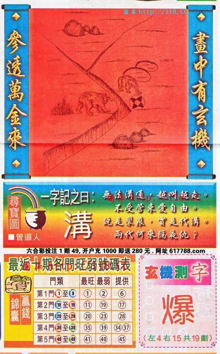 王中王欲錢，猜一肖，深度解析背后的奧秘，揭秘王中王欲錢背后的生肖奧秘