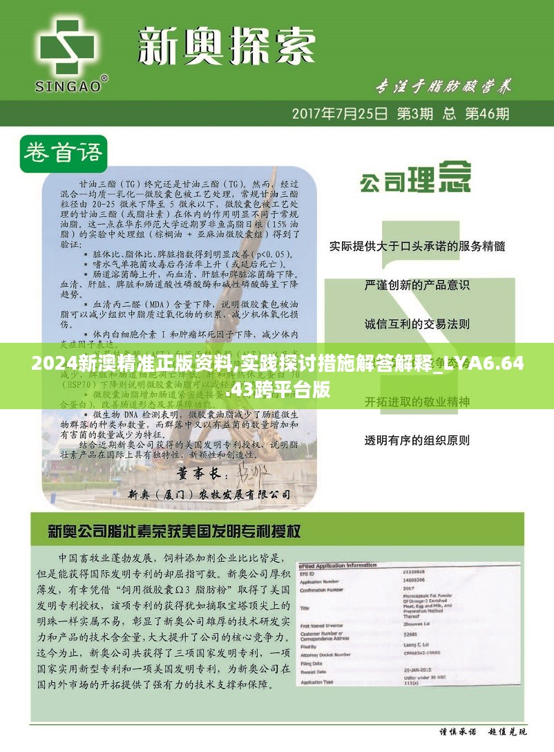 2025年新奧正版資料免費大全——全面獲取優(yōu)質(zhì)資源的新途徑，2025年新奧正版資料免費大全，優(yōu)質(zhì)資源獲取新途徑
