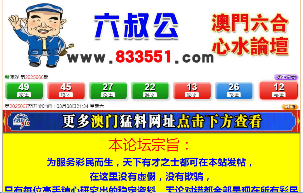 新澳門(mén)六開(kāi)彩開(kāi)獎(jiǎng)結(jié)果，探索彩票背后的秘密與策略分析，澳門(mén)六開(kāi)彩開(kāi)獎(jiǎng)結(jié)果揭秘，彩票背后的秘密與策略探索