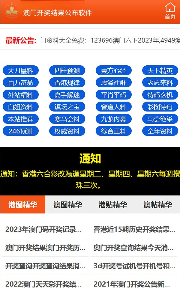 澳門最快開獎(jiǎng)記錄，手機(jī)觀看指南與SEO優(yōu)化策略，澳門最快開獎(jiǎng)記錄及手機(jī)觀看指南與SEO優(yōu)化策略全攻略