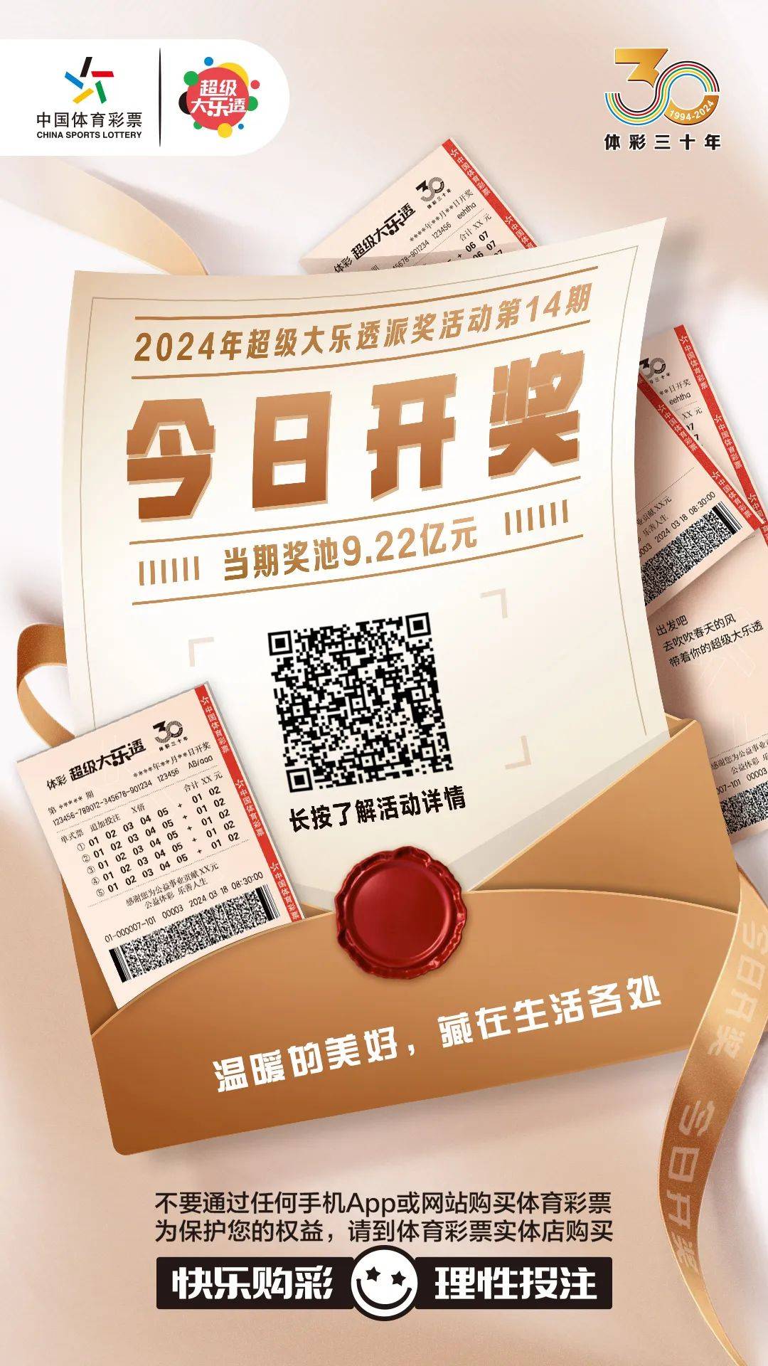 白小姐今晚特馬期期準(zhǔn)生肖——揭秘生肖運勢與馬年大吉的秘密，揭秘生肖運勢與馬年大吉的秘密，白小姐特馬期期準(zhǔn)生肖預(yù)測