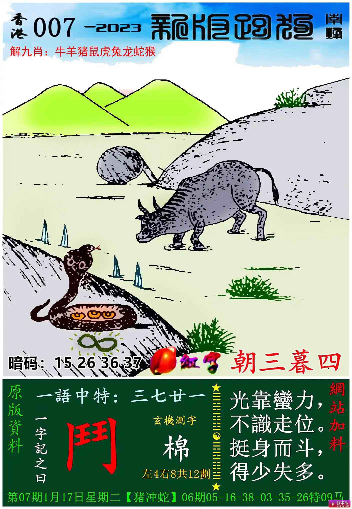 全新版跑狗圖解析，77777與88888的奧秘，全新版跑狗圖解析，揭秘77777與88888的奧秘