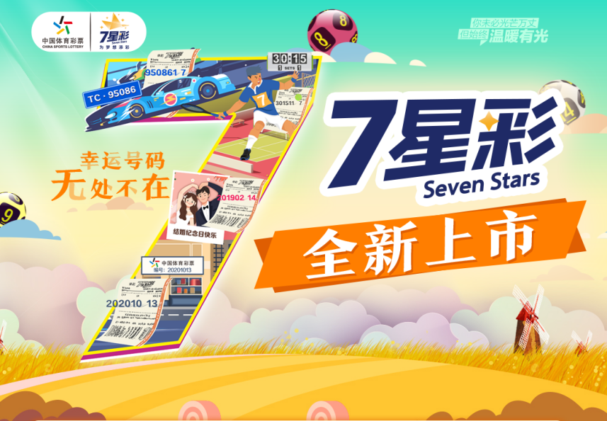 探索全新組合數(shù)字游戲，新王中王彩之77777與88888的魅力，新王中王彩之魅力，數(shù)字游戲77777與88888的全新組合探索