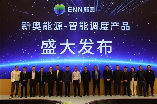 新奧集團今日最新準確消息全面解析，新奧集團最新消息全面解析
