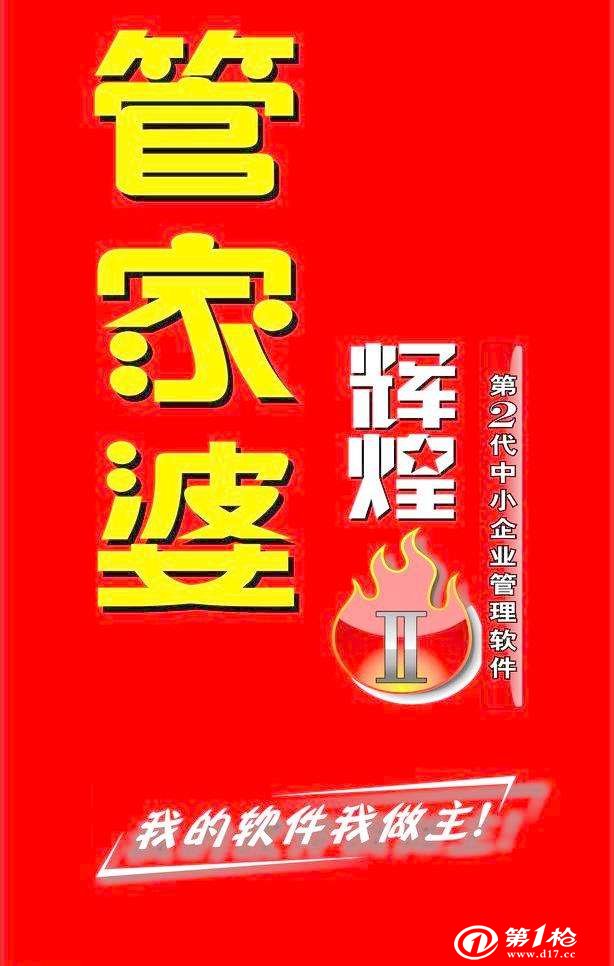 深入了解777788888管家婆，中特功能的全面解析，全面解析777788888管家婆，中特功能深度解讀