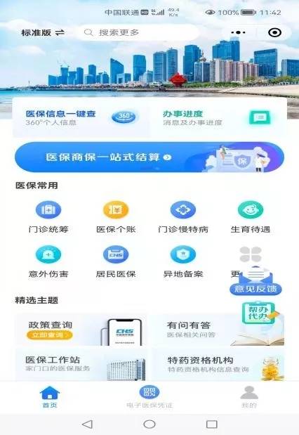 探索管家婆軟件，一站式解決方案的極致體驗，管家婆軟件，一站式解決方案的極致體驗探索