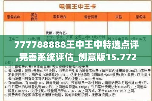 探索最新資訊，777788888王中王的最新動態(tài)，探索王中王最新動態(tài)，最新資訊一網(wǎng)打盡