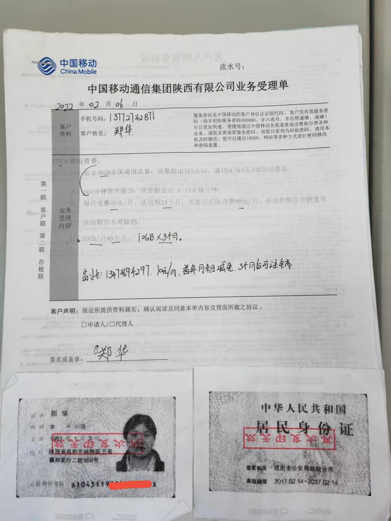 最新馬會傳真結(jié)果及解析，77777與88888的奧秘，揭秘最新馬會傳真結(jié)果及解析，探索數(shù)字77777與88888的奧秘