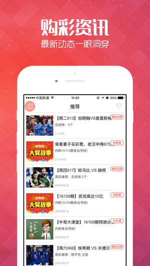 王中王管家婆四肖八碼，揭秘背后的秘密與策略，揭秘王中王管家婆四肖八碼背后的秘密與策略之道
