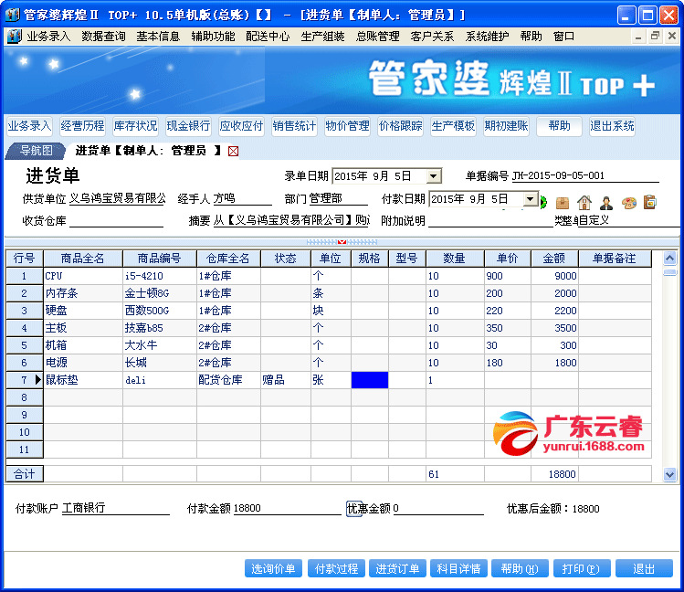 全新升級(jí)！探索2023年777788888管家婆免費(fèi)功能介紹，全新升級(jí)！揭秘2023年管家婆777788888免費(fèi)功能大全