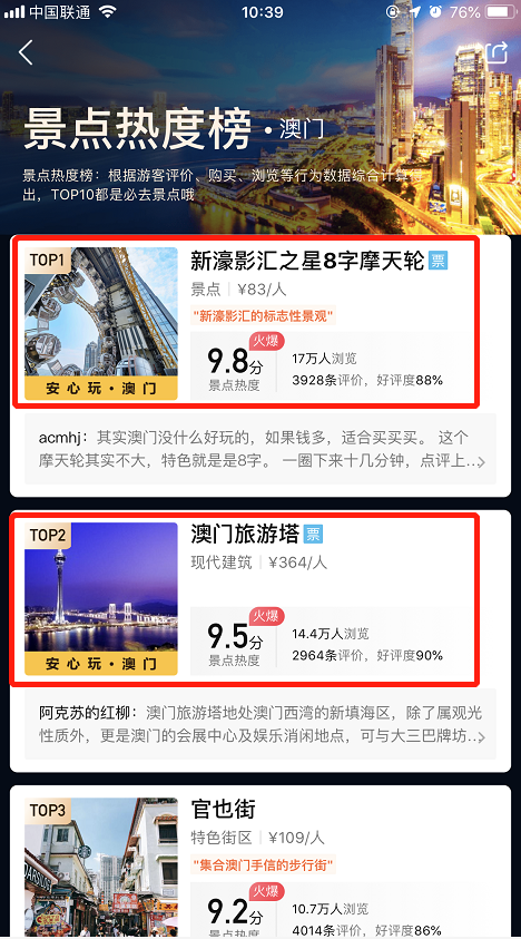 廣東八二站澳門正版?zhèn)髡?，探索與解析，廣東八二站澳門正版?zhèn)髡娼馕鎏剿? class=