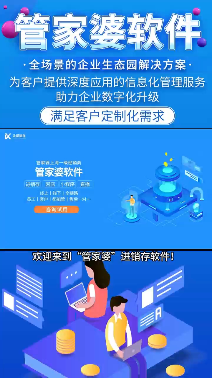 全新升級(jí)，管家婆系統(tǒng)2024年版本介紹與SEO優(yōu)化策略，管家婆系統(tǒng)2024年版本全新升級(jí)介紹及SEO優(yōu)化策略