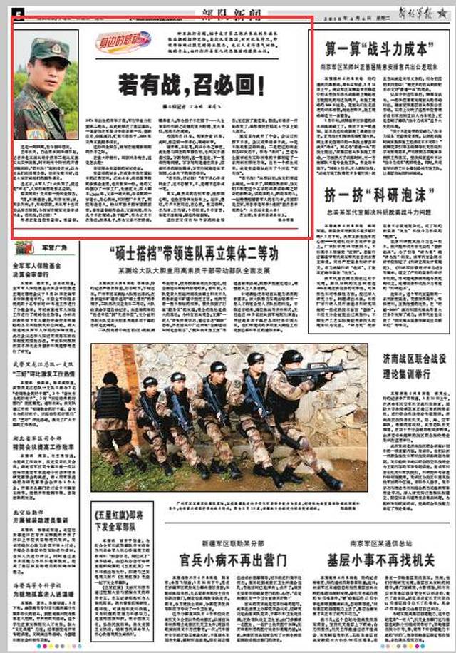 部隊(duì)每日新聞講評稿子，部隊(duì)每日新聞講評概覽，最新動態(tài)與要點(diǎn)解析