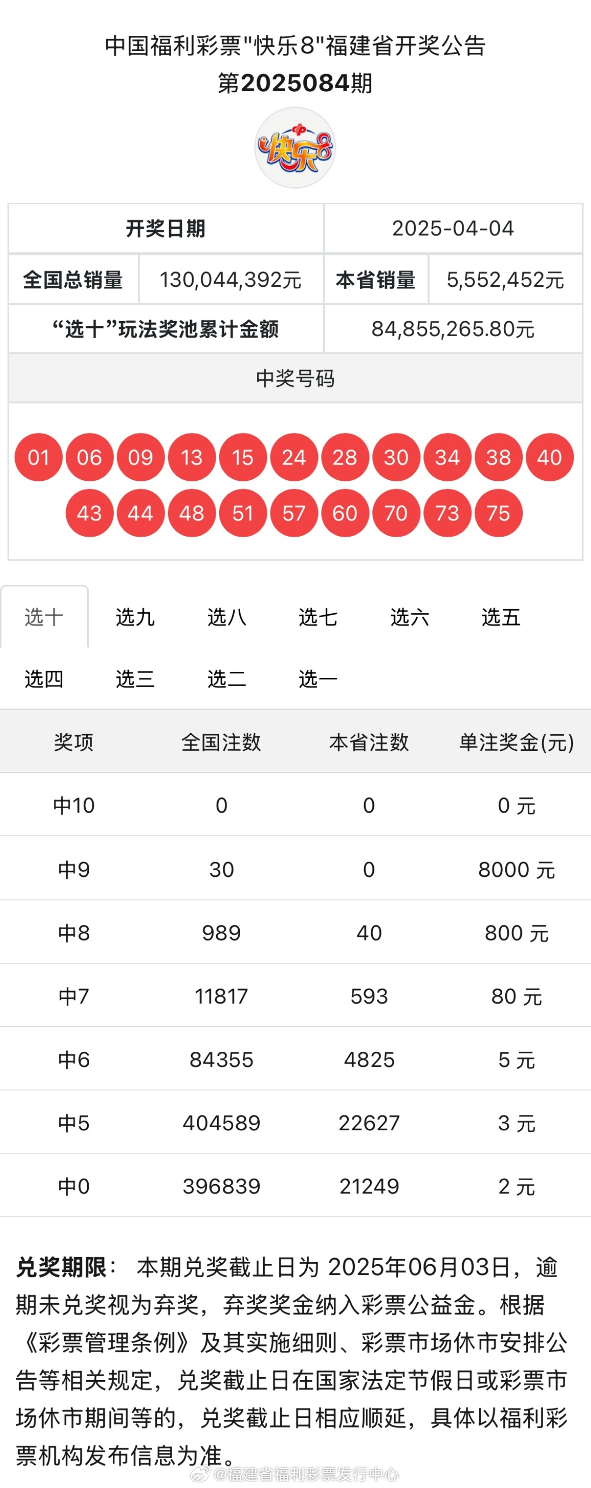 鐵算算盤(pán)4987正版資料，全面解析與深度探索，鐵算算盤(pán)4987正版資料深度解析與探索