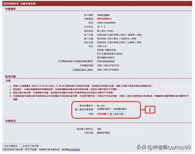 澳門網(wǎng)站最新信息，展望未來的2025年澳門網(wǎng)站發(fā)展動態(tài)，澳門網(wǎng)站未來展望，邁向2025年的發(fā)展動態(tài)分析
