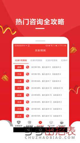 揭秘王中王開獎(jiǎng)十記錄網(wǎng)一，探尋數(shù)字彩票背后的秘密與策略，探尋數(shù)字彩票背后的秘密與策略，揭秘王中王開獎(jiǎng)十記錄網(wǎng)一之旅