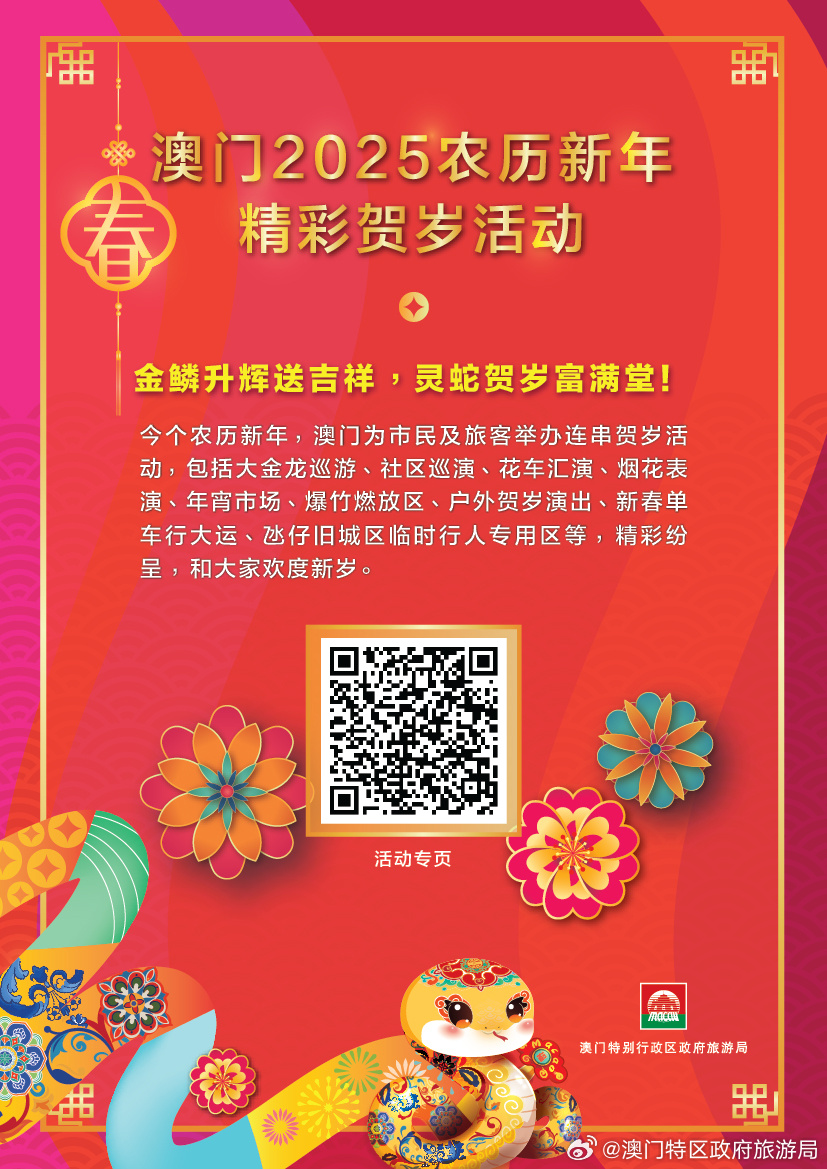 新澳門2025，未來展望與發(fā)展趨勢，澳門未來展望，2025年發(fā)展趨勢與機(jī)遇