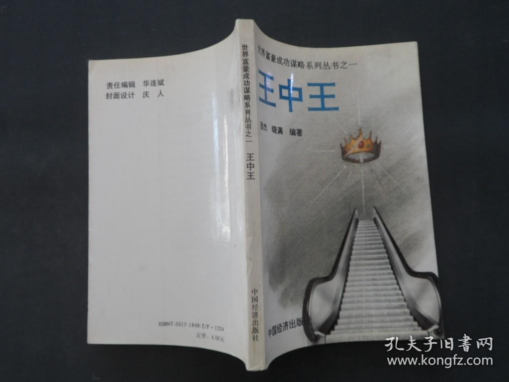 新奧門王中王正版資料，探索與解析，新奧門王中王正版資料深度解析與探索