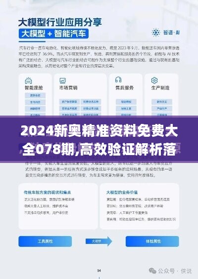 探索未來，2025新澳最新版精準特色解析，探索未來，揭秘新澳最新版精準特色解析（2025版）