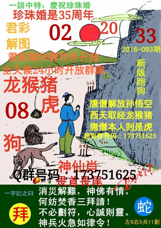 探索精準(zhǔn)跑狗圖，揭秘7777788888跑狗圖的秘密，揭秘跑狗圖精準(zhǔn)預(yù)測(cè)，探索7777788888跑狗圖的秘密