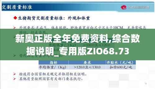 新奧49正版資料，探索與解析，新奧49正版資料深度探索與解析