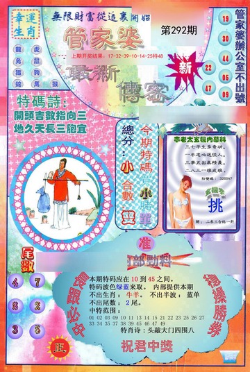 揭秘7777788888管家婆三期必中一策略——成功之道的秘密揭曉，揭秘管家婆三期必中一策略，成功秘訣大揭秘
