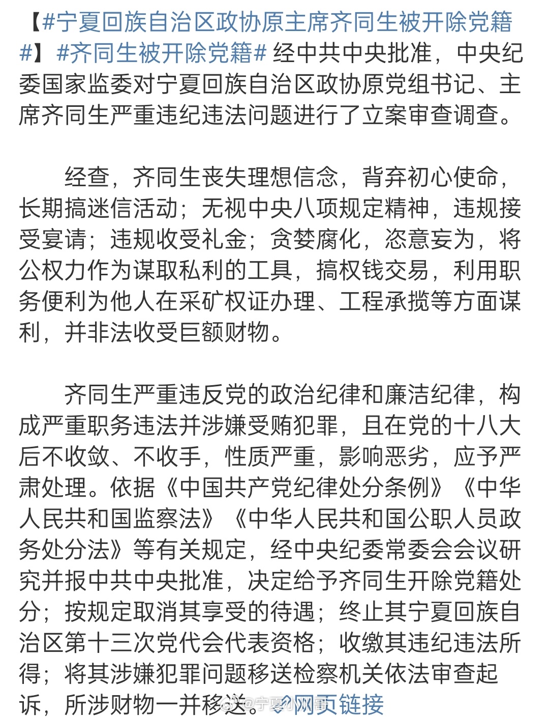 齊同生與黨彥寶的關(guān)系探究，深度解析兩者之間的關(guān)聯(lián)，齊同生與黨彥寶關(guān)系深度探究，關(guān)聯(lián)全面解析