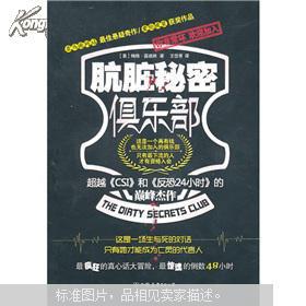 探索神秘的世界，秘密俱樂部的獨特魅力，秘密俱樂部，探尋神秘世界的獨特魅力