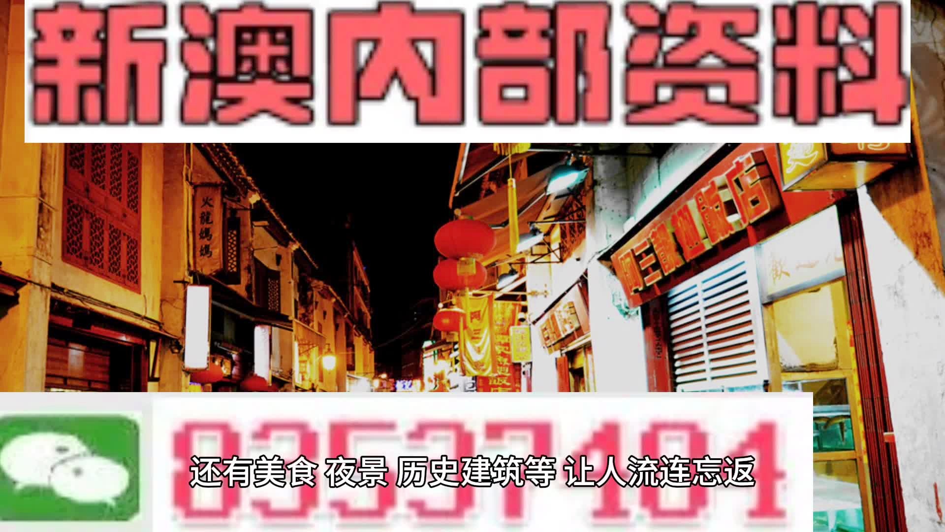 新澳門天天好彩免費(fèi)資料大全——探索澳門彩票的奧秘，澳門彩票奧秘揭秘，新澳門天天好彩免費(fèi)資料大全