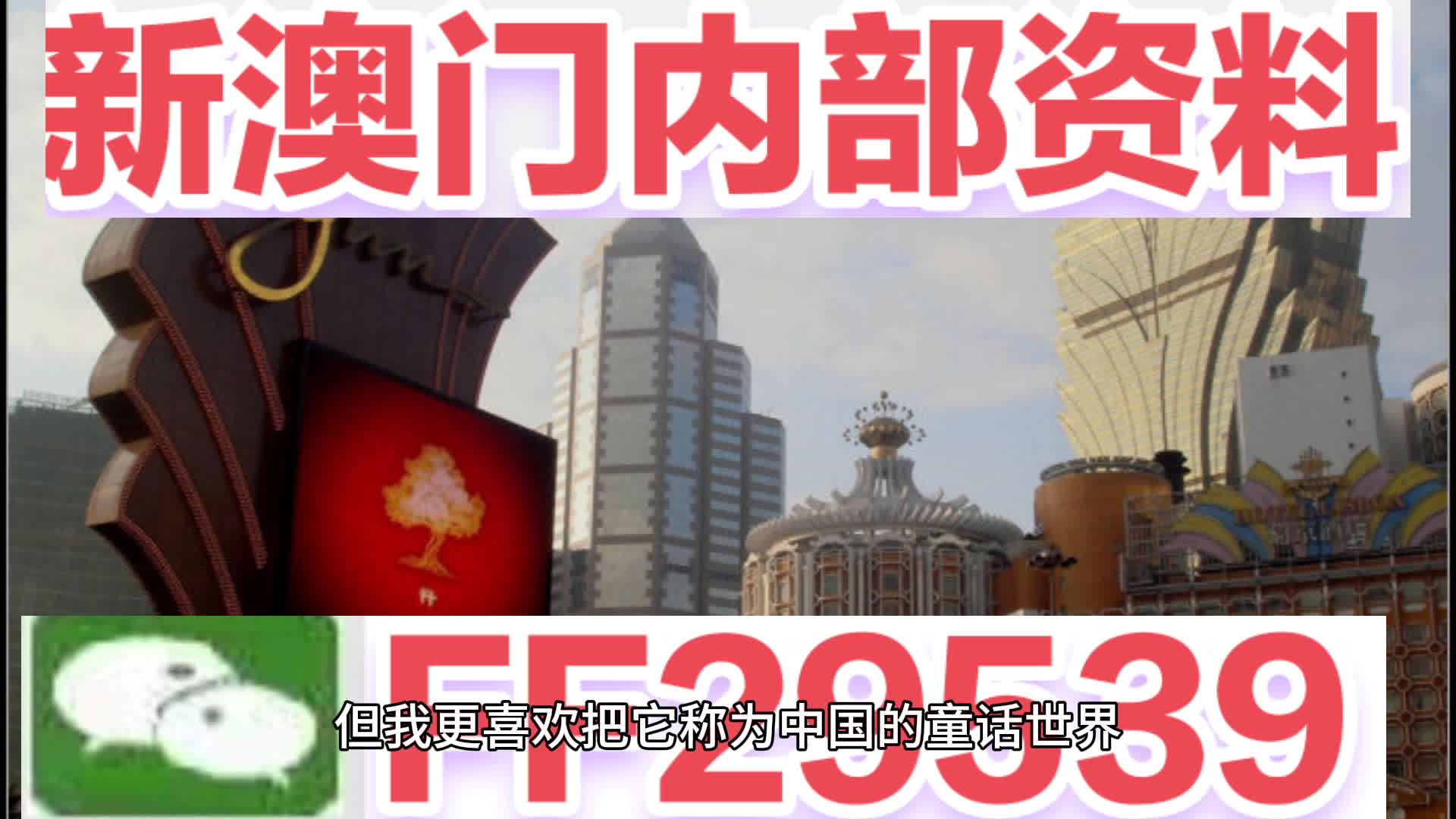 探索澳門未來，揭秘今晚澳門最新消息與未來展望至2025年，澳門未來展望，揭秘最新消息與未來展望至2025年