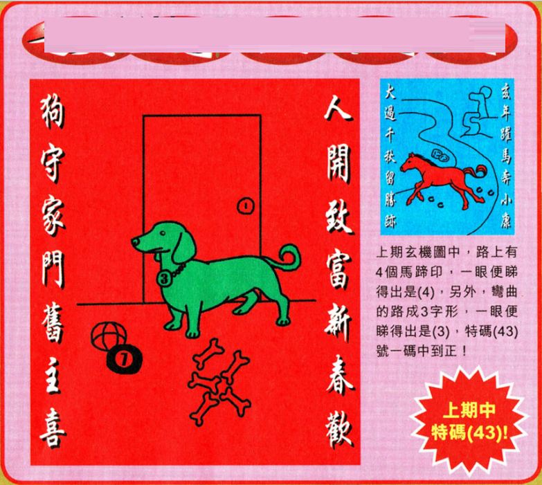 新澳門王中王五肖中特，揭秘彩票背后的秘密與策略，揭秘彩票背后的秘密與策略，新澳門王中王五肖中特分析