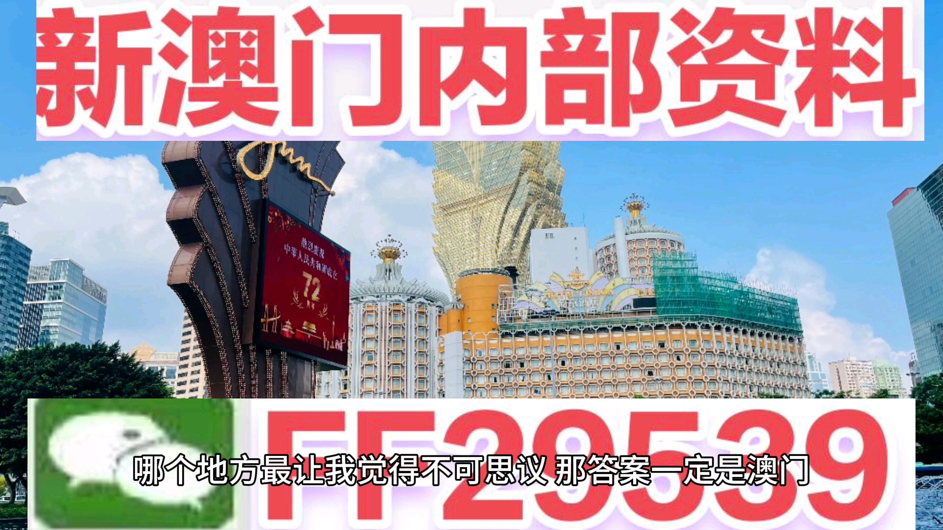 新澳門今晚上芳草地開獎結果數(shù)字——揭開神秘面紗的彩票盛宴，澳門今晚彩票開獎結果揭曉，神秘數(shù)字盛宴開啟