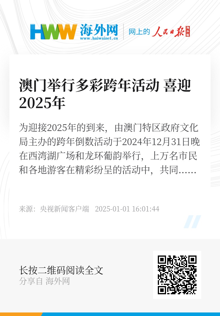 探索澳門未來，2025年新澳門攪珠歷史展望，澳門未來展望，探索新澳門攪珠歷史，2025年展望新篇章