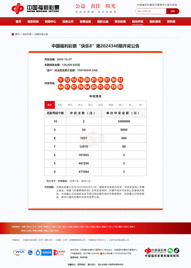 4987鐵算結(jié)果開(kāi)獎(jiǎng)結(jié)果小，揭秘?cái)?shù)字背后的秘密，揭秘?cái)?shù)字背后的秘密，鐵算結(jié)果開(kāi)獎(jiǎng)結(jié)果小分析