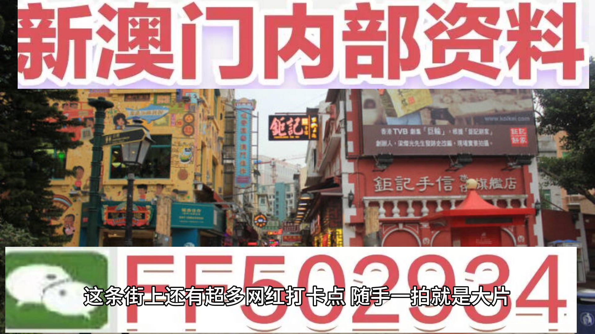 澳門六今晚開獎結(jié)果揭曉，期待與驚喜并存，澳門六今晚開獎結(jié)果揭曉，期待與驚喜交織的時刻