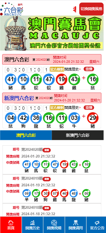 澳門天天開彩期期精準，揭秘彩票預(yù)測背后的秘密，澳門彩票期期精準預(yù)測揭秘，彩票背后的秘密與預(yù)測真相探索
