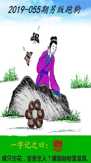 最新更新內(nèi)容，探索神秘的跑狗圖77777與88888的魅力，探索跑狗圖77777與88888的神秘魅力，最新更新內(nèi)容揭秘