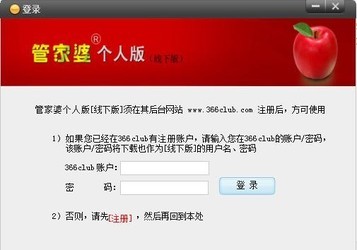 揭秘7777888888管家精準管家婆，免費體驗背后的秘密，揭秘，精準管家婆軟件背后的秘密與免費體驗指南
