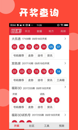 新澳門天天開(kāi)獎(jiǎng)結(jié)果888，探索彩票背后的秘密與策略，澳門彩票背后的秘密與策略揭秘，天天開(kāi)獎(jiǎng)結(jié)果888探索