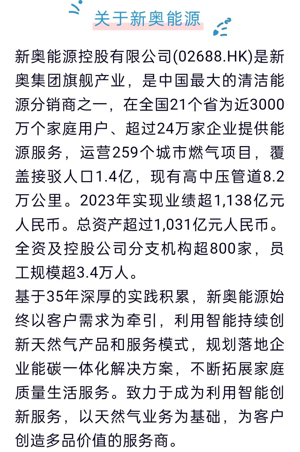 新奧78期2025年正版資料詳解與SEO優(yōu)化策略，新奧78期2025年正版資料詳解及SEO優(yōu)化策略全攻略