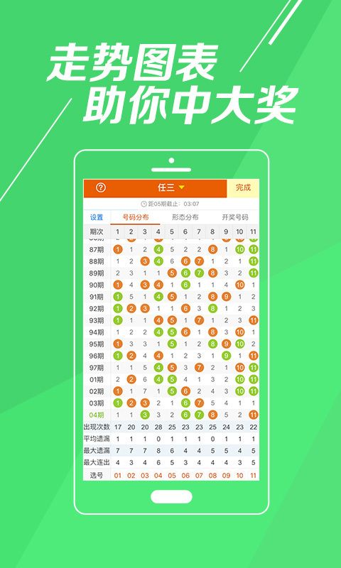 新澳天天開獎(jiǎng)資料大全997，全方位解讀與實(shí)用指南，新澳天天開獎(jiǎng)資料大全997，全方位解讀及實(shí)用指南手冊(cè)