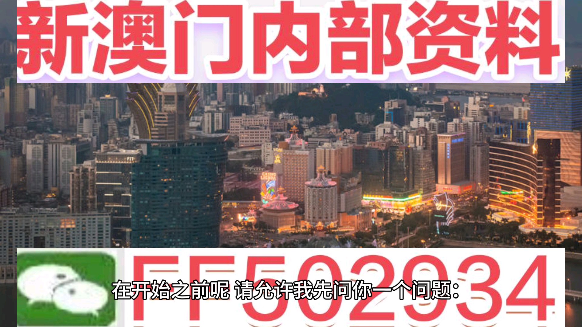 新澳門今晚開獎結(jié)果出來——全面解析與預測，澳門今晚開獎結(jié)果揭曉，全面解析與精準預測