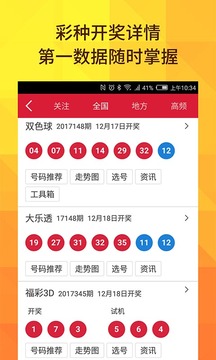 雙色球開獎(jiǎng)結(jié)果，揭秘每期開獎(jiǎng)動(dòng)態(tài)與中獎(jiǎng)奇跡，雙色球開獎(jiǎng)結(jié)果揭秘，每期動(dòng)態(tài)與中獎(jiǎng)奇跡速覽