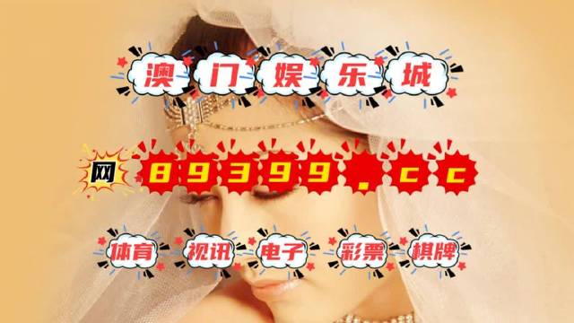 今晚澳門9點35分開獎結(jié)果及號碼預測，澳門今晚9點35分開獎結(jié)果及號碼預測分析