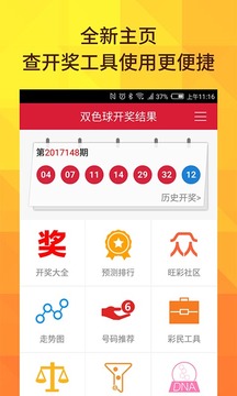 新澳今晚9點(diǎn)30分開獎結(jié)果查詢表詳解，新澳今晚9點(diǎn)30分開獎結(jié)果查詢表全面解析