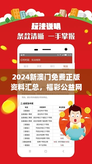 探索寶藏，2005新澳正版兔費(fèi)大全全解析，寶藏探索，2005新澳正版兔費(fèi)大全全解析指南